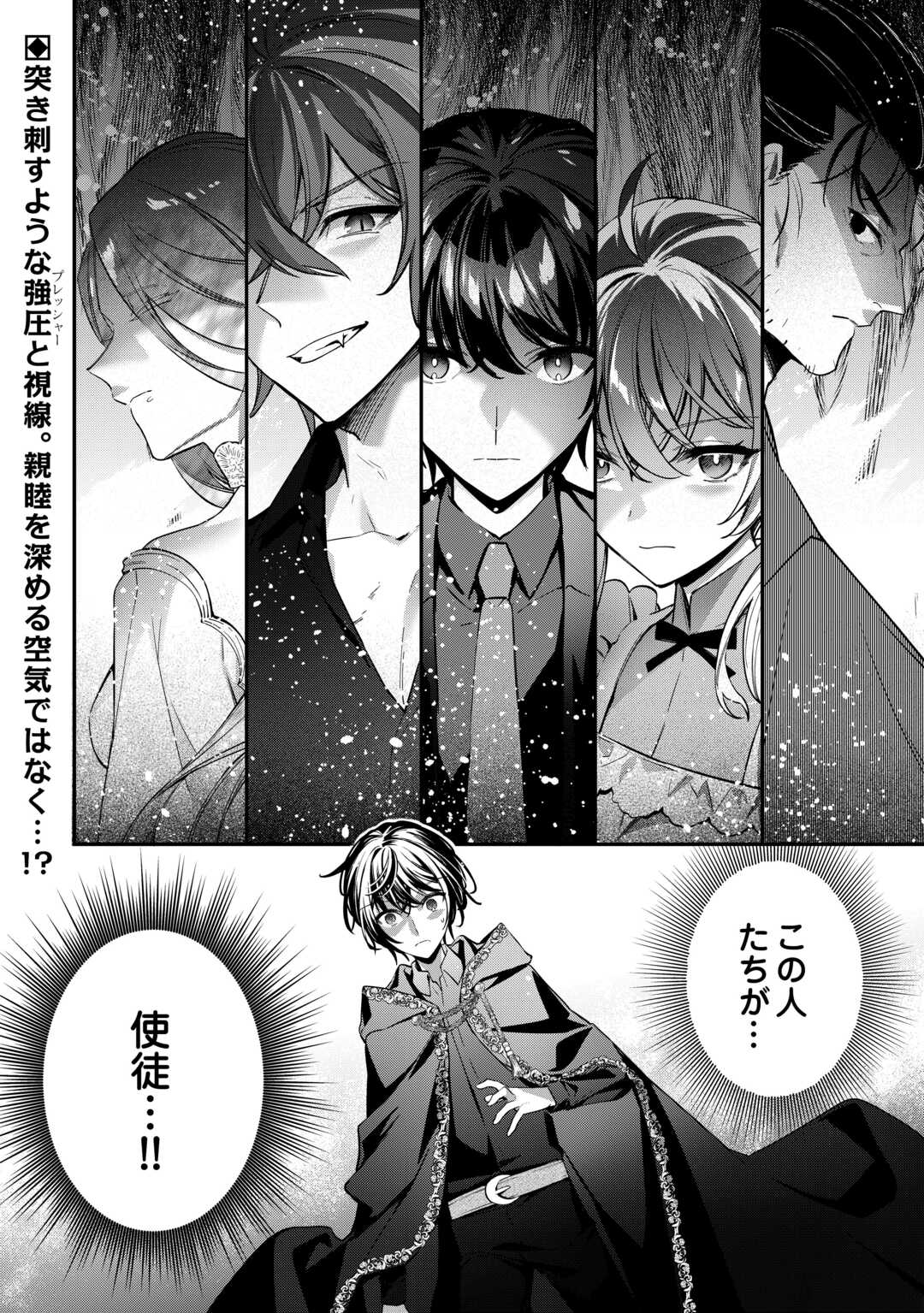 種族【半神】な俺は異世界でも普通に暮らしたい Chap 19 - Next Chap 20