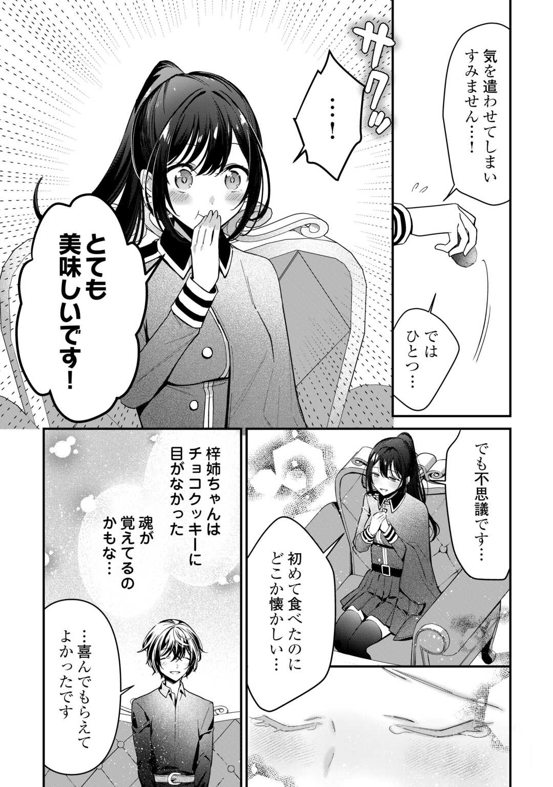 種族【半神】な俺は異世界でも普通に暮らしたい Chap 19 - Next Chap 20