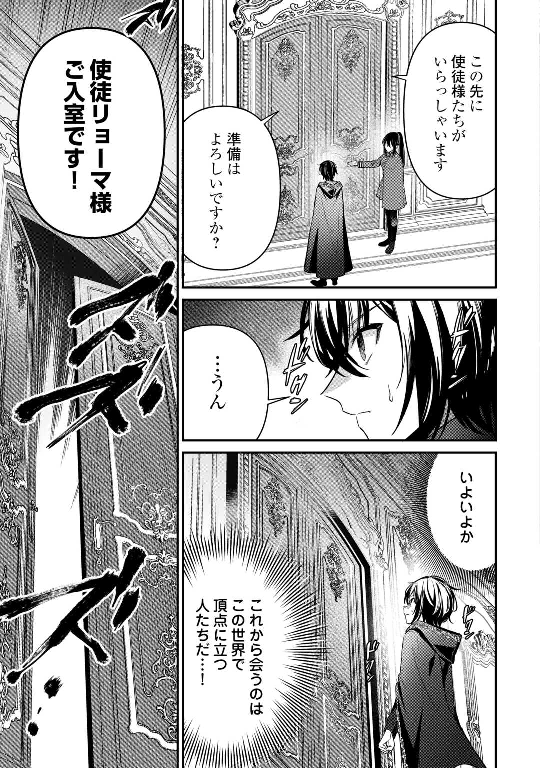 種族【半神】な俺は異世界でも普通に暮らしたい Chap 19 - Next Chap 20