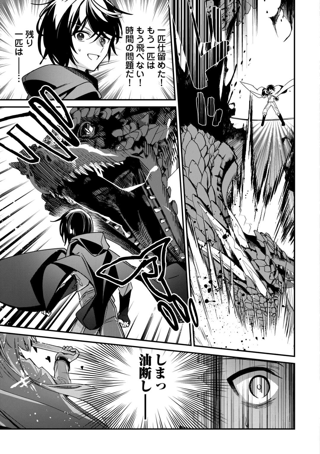 種族【半神】な俺は異世界でも普通に暮らしたい Chap 10 - Next Chap 11