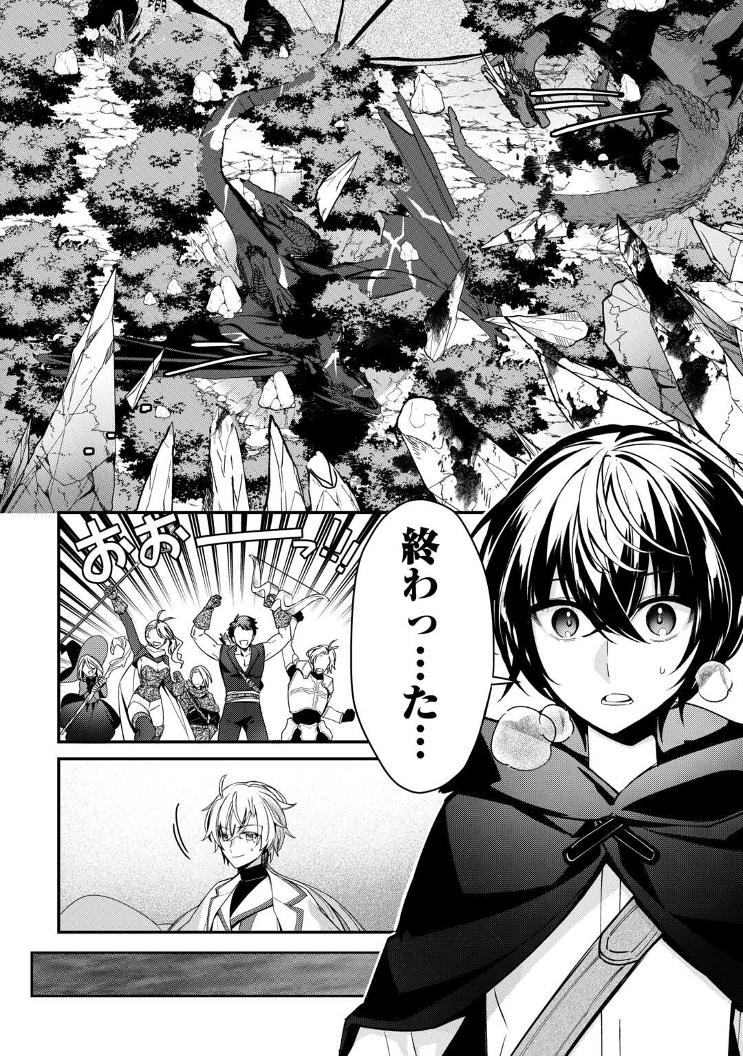 種族【半神】な俺は異世界でも普通に暮らしたい Chap 10 - Next Chap 11