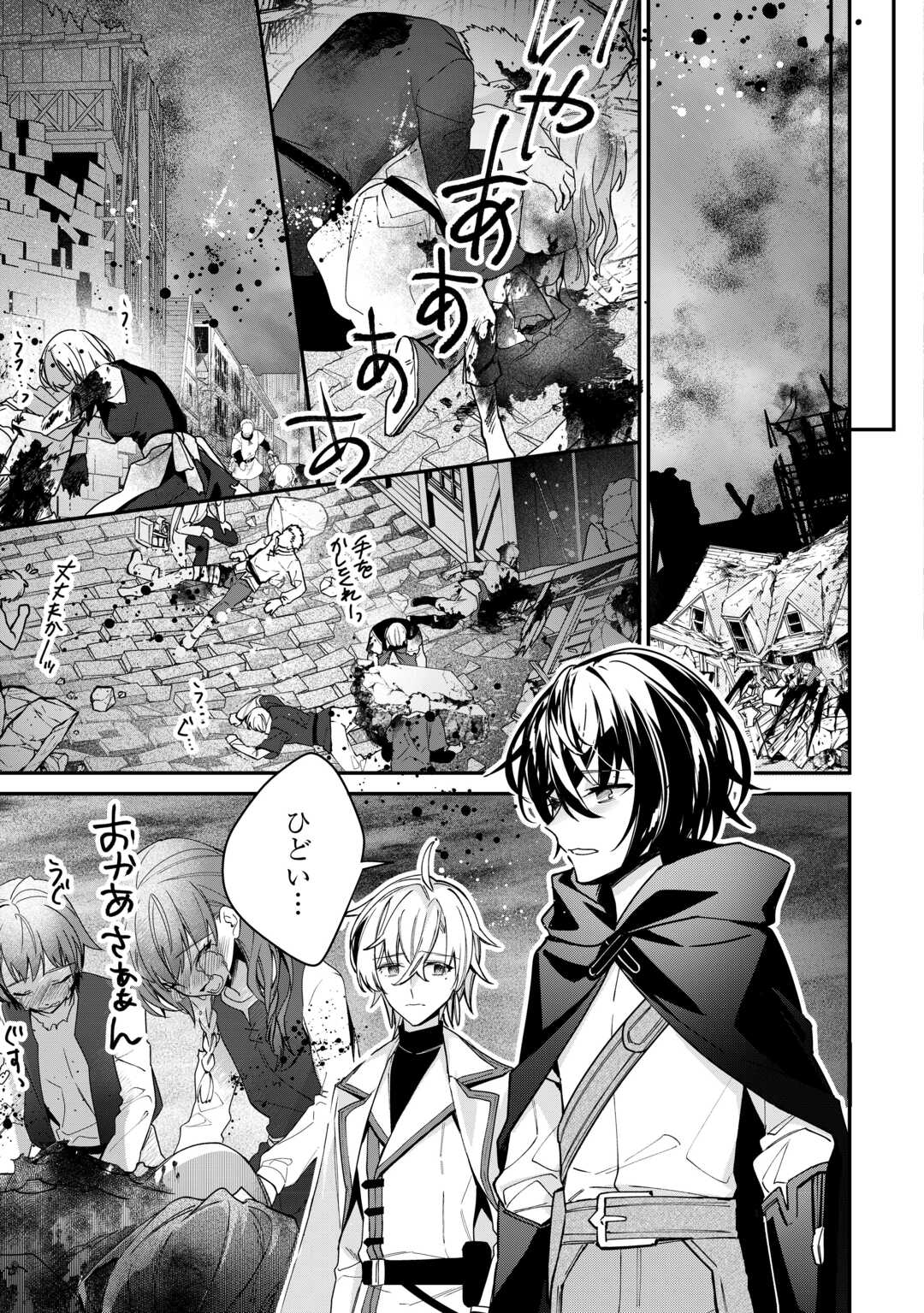 種族【半神】な俺は異世界でも普通に暮らしたい Chap 10 - Next Chap 11