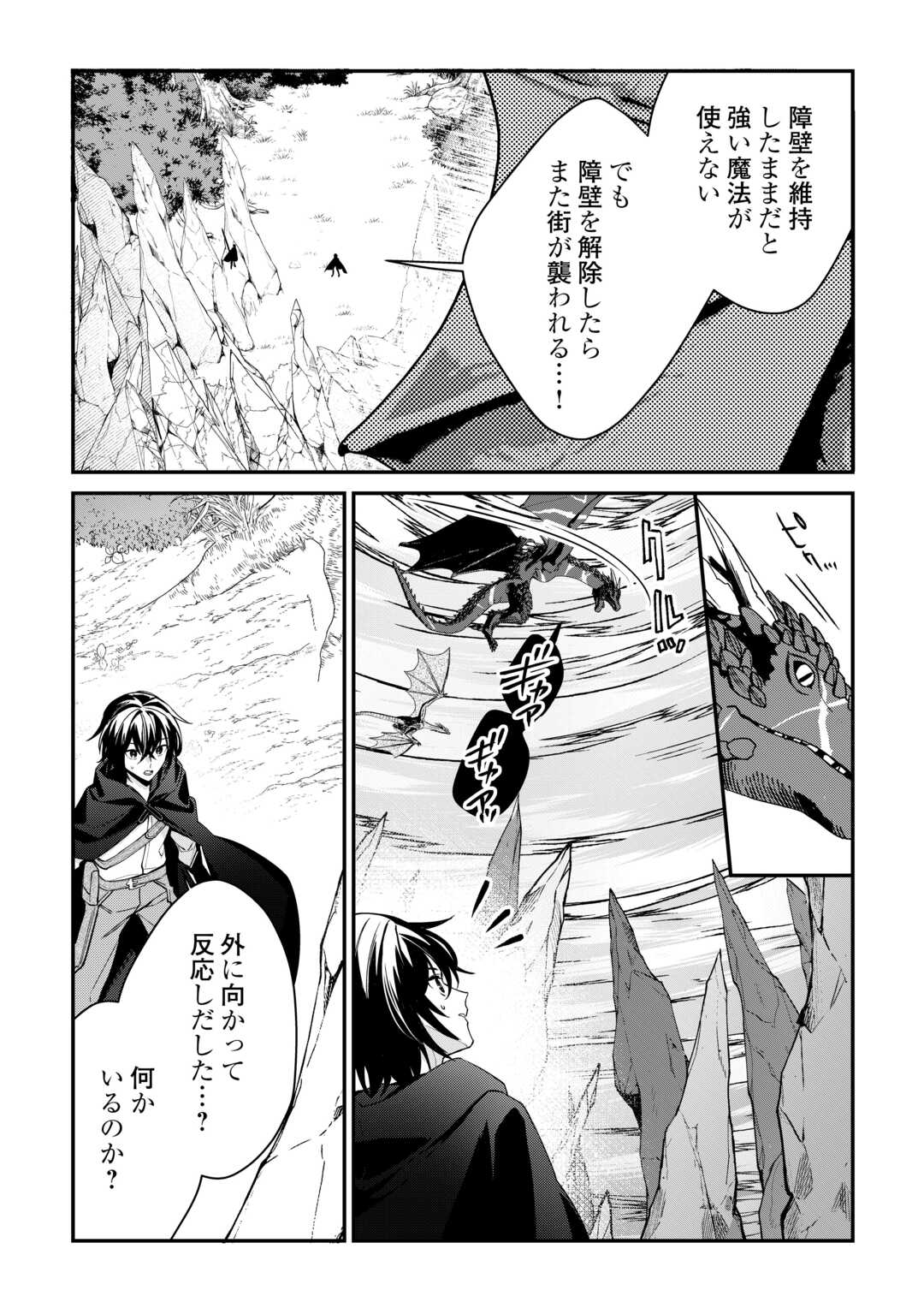 種族【半神】な俺は異世界でも普通に暮らしたい Chap 10 - Next Chap 11