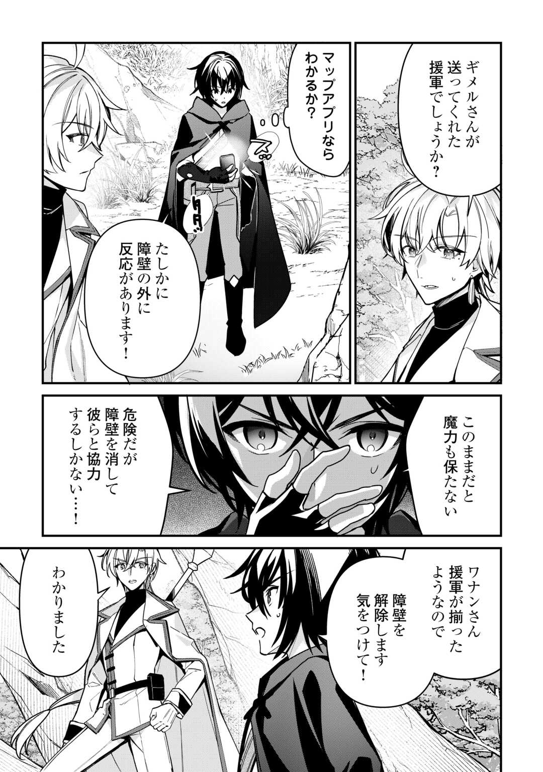 種族【半神】な俺は異世界でも普通に暮らしたい Chap 10 - Next Chap 11