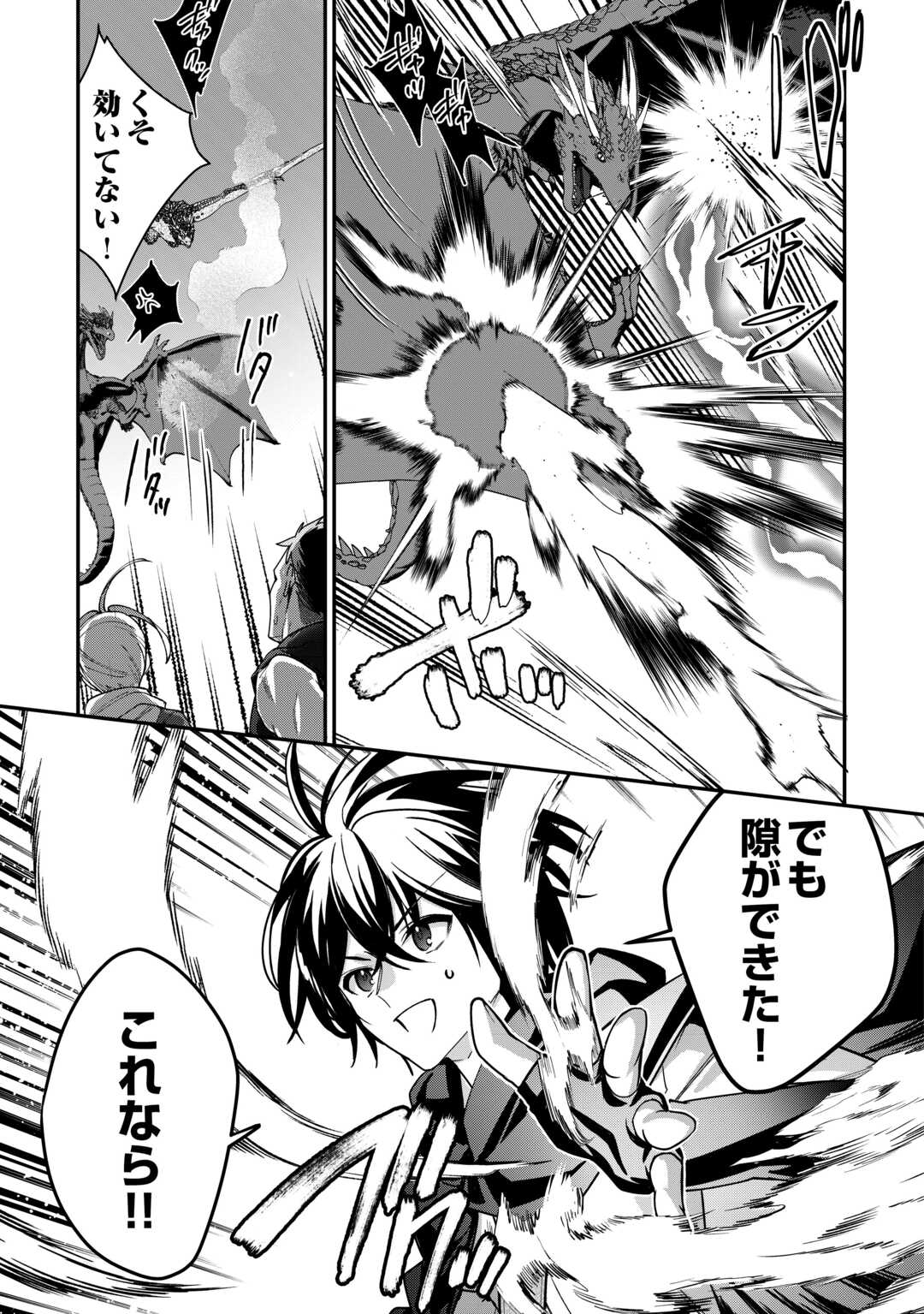 種族【半神】な俺は異世界でも普通に暮らしたい Chap 10 - Next Chap 11