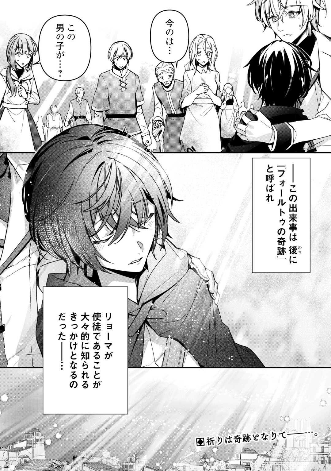 種族【半神】な俺は異世界でも普通に暮らしたい Chap 10 - Next Chap 11