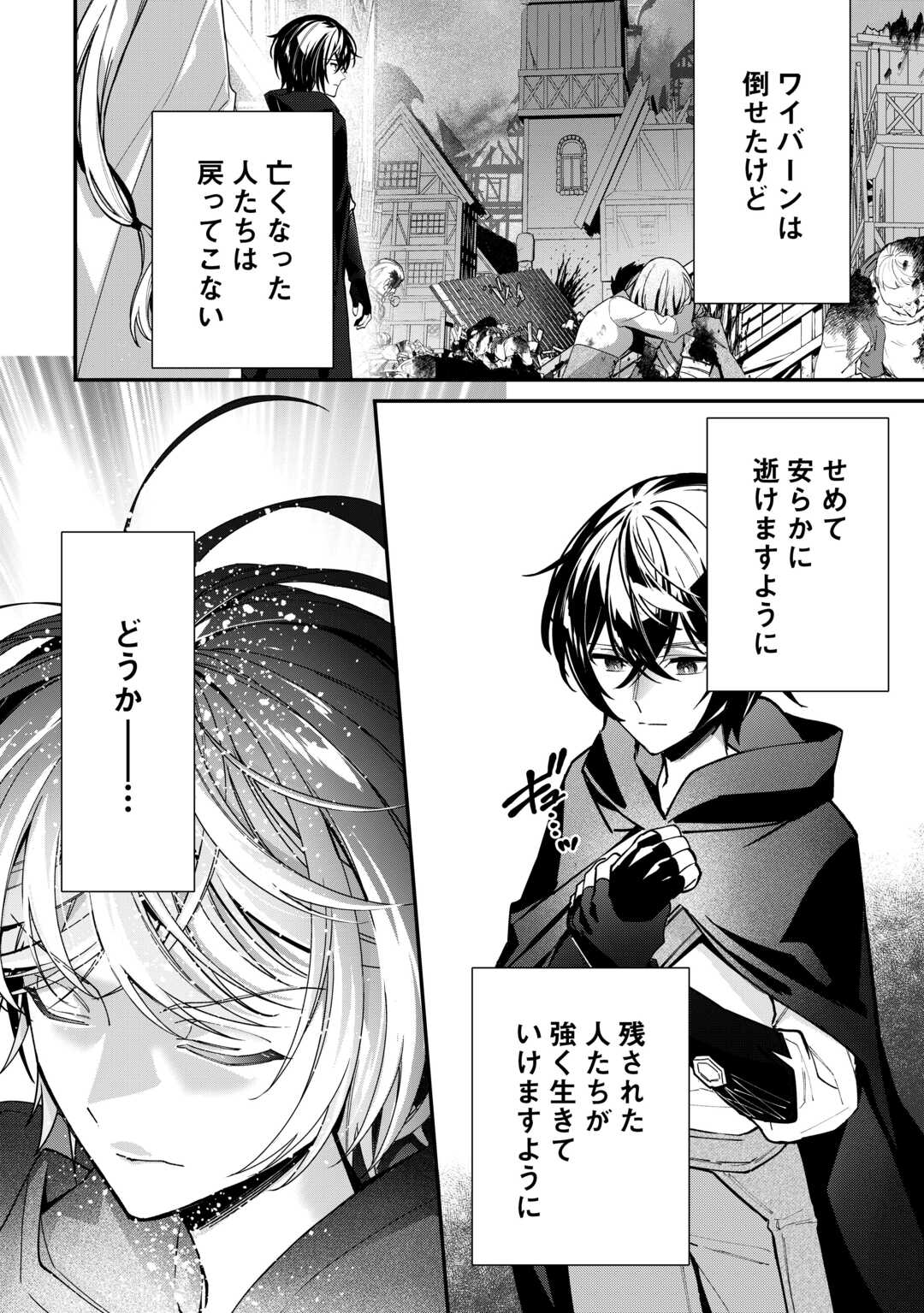 種族【半神】な俺は異世界でも普通に暮らしたい Chap 10 - Next Chap 11