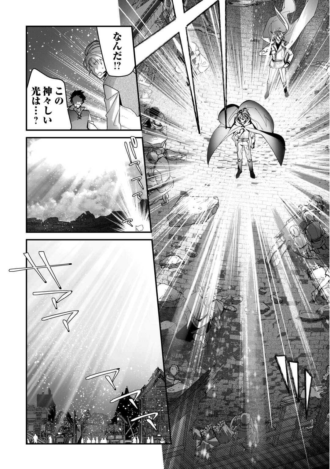 種族【半神】な俺は異世界でも普通に暮らしたい Chap 10 - Next Chap 11