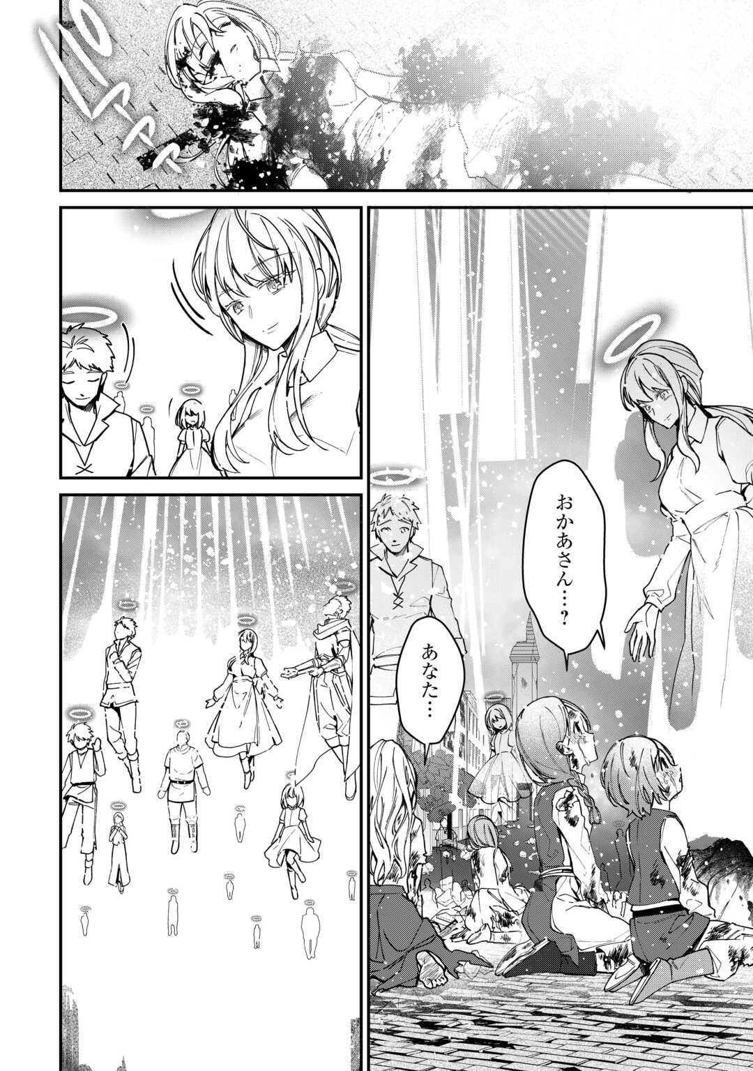 種族【半神】な俺は異世界でも普通に暮らしたい Chap 10 - Next Chap 11