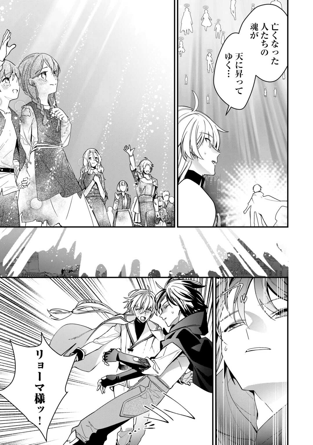 種族【半神】な俺は異世界でも普通に暮らしたい Chap 10 - Next Chap 11