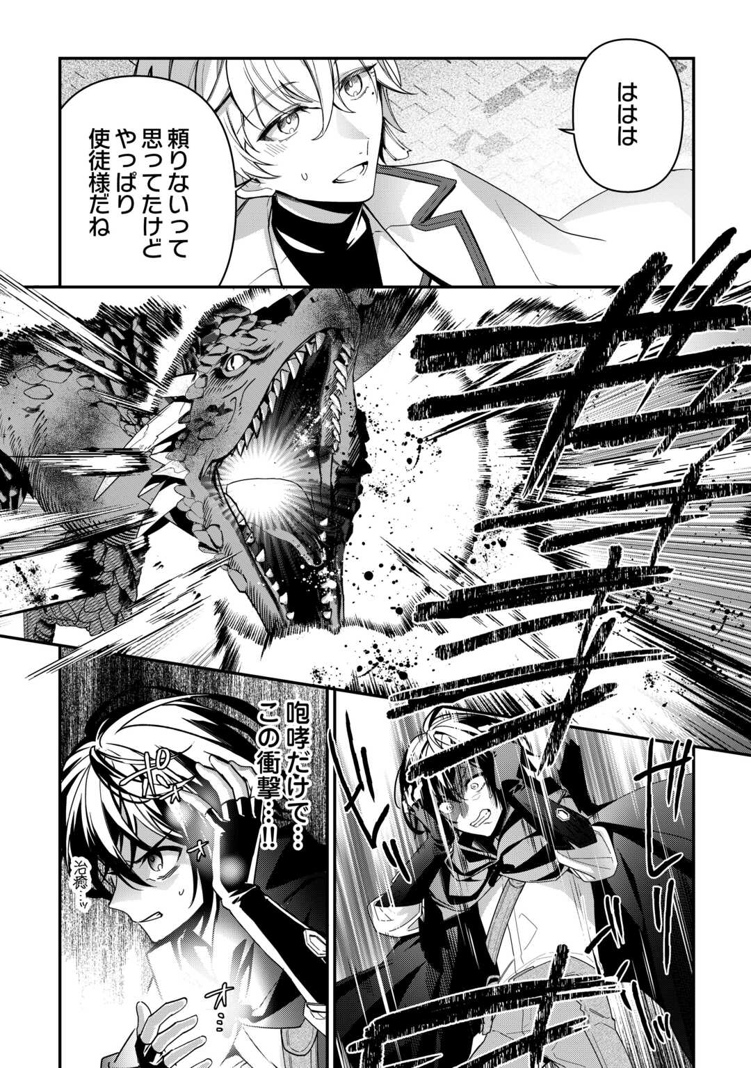 種族【半神】な俺は異世界でも普通に暮らしたい Chap 10 - Next Chap 11