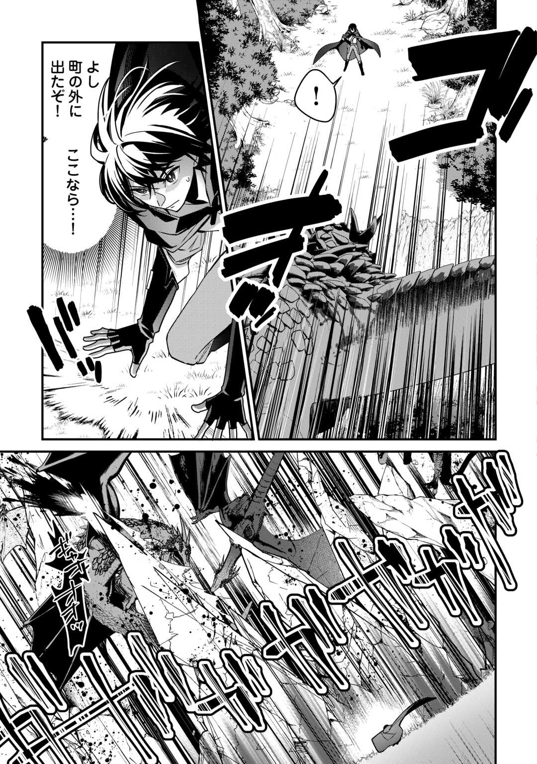 種族【半神】な俺は異世界でも普通に暮らしたい Chap 10 - Next Chap 11
