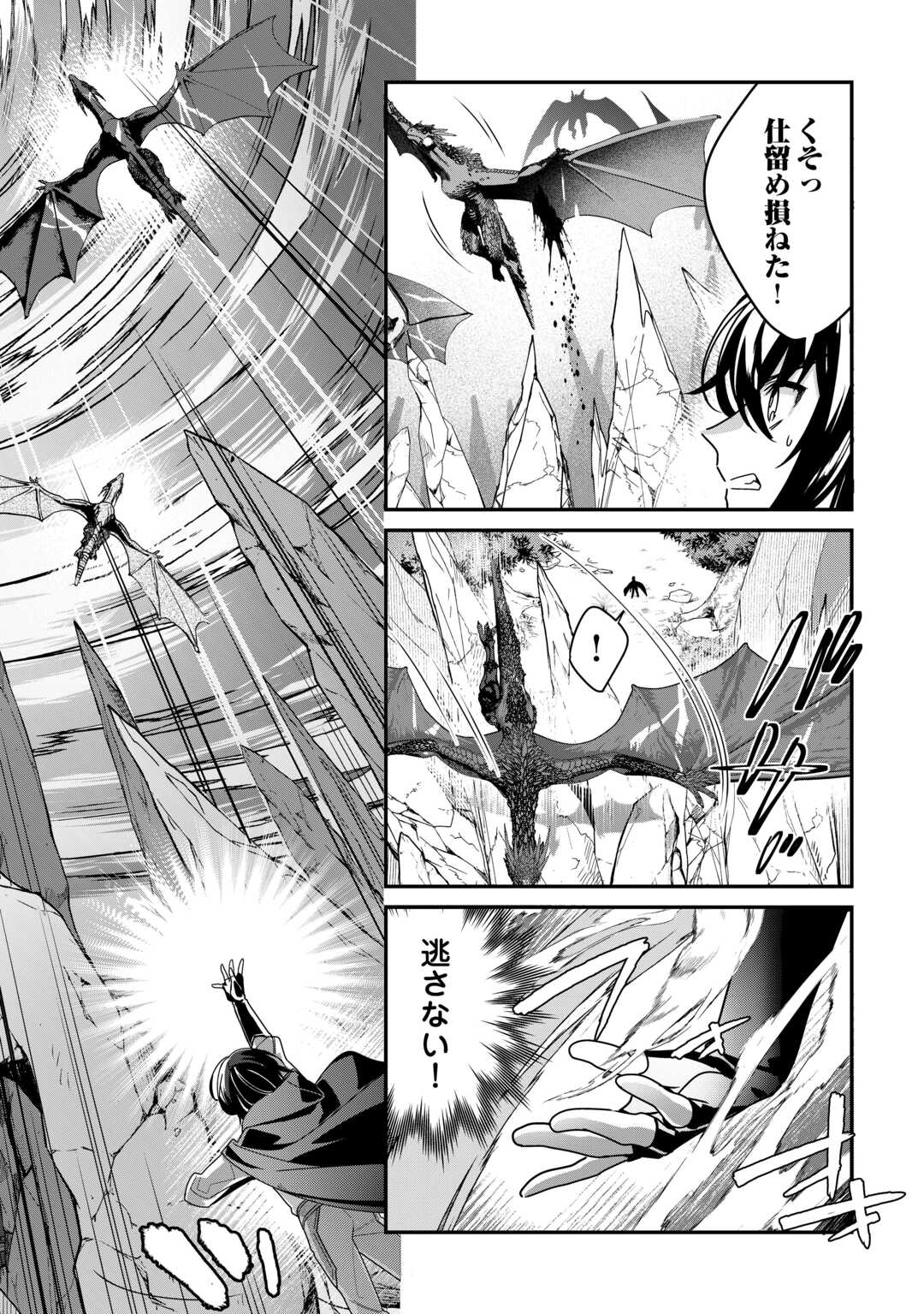 種族【半神】な俺は異世界でも普通に暮らしたい Chap 10 - Next Chap 11