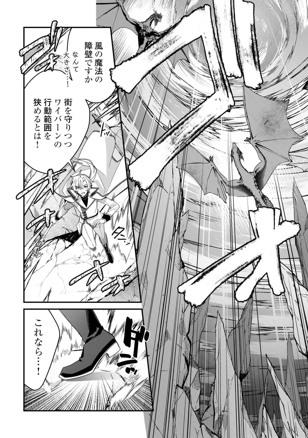 種族【半神】な俺は異世界でも普通に暮らしたい Chap 10 - Next Chap 11