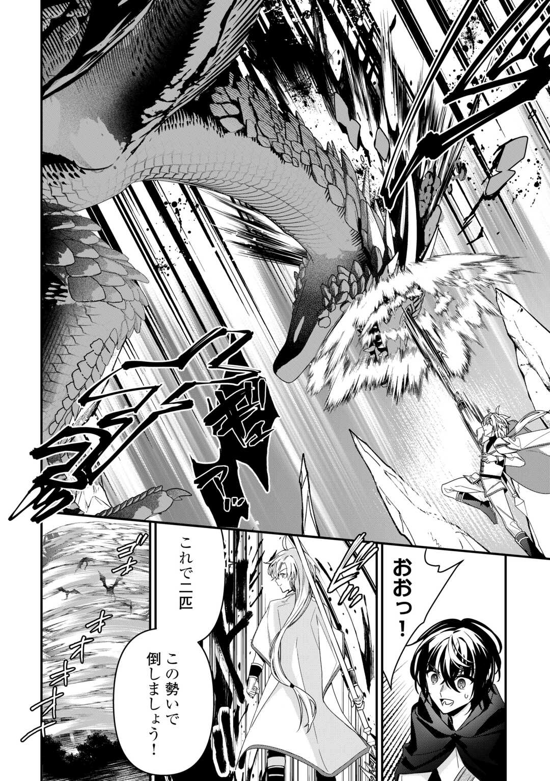 種族【半神】な俺は異世界でも普通に暮らしたい Chap 10 - Next Chap 11