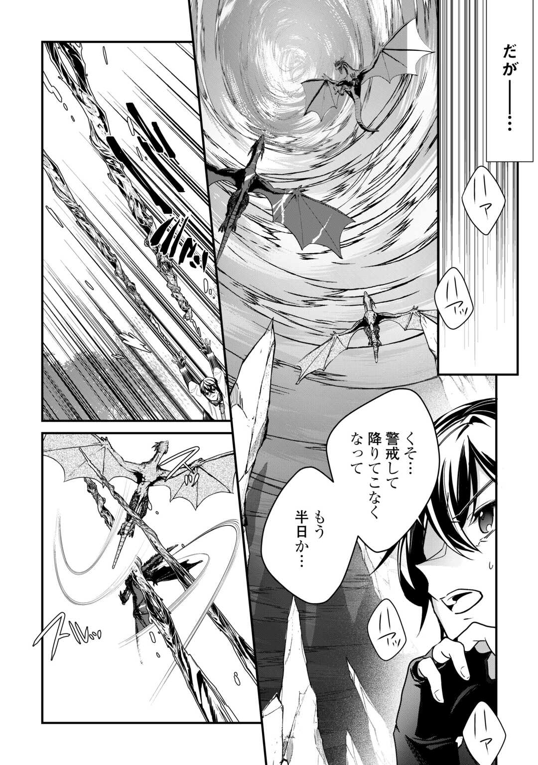 種族【半神】な俺は異世界でも普通に暮らしたい Chap 10 - Next Chap 11