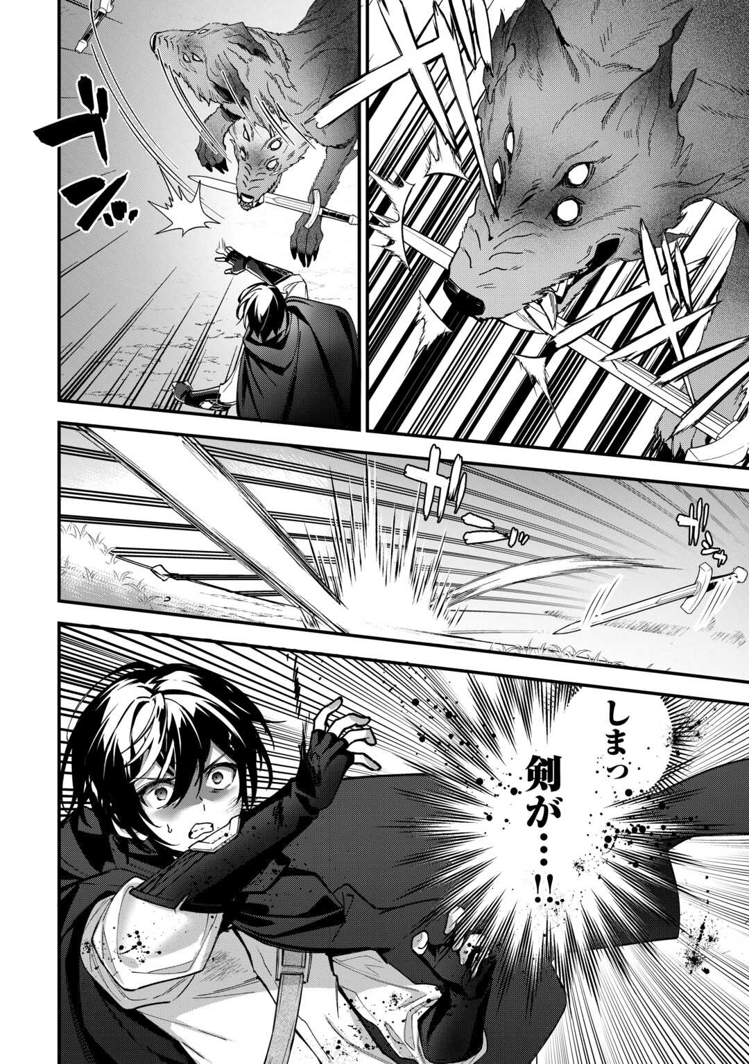 種族【半神】な俺は異世界でも普通に暮らしたい Chap 1 - Next Chap 2