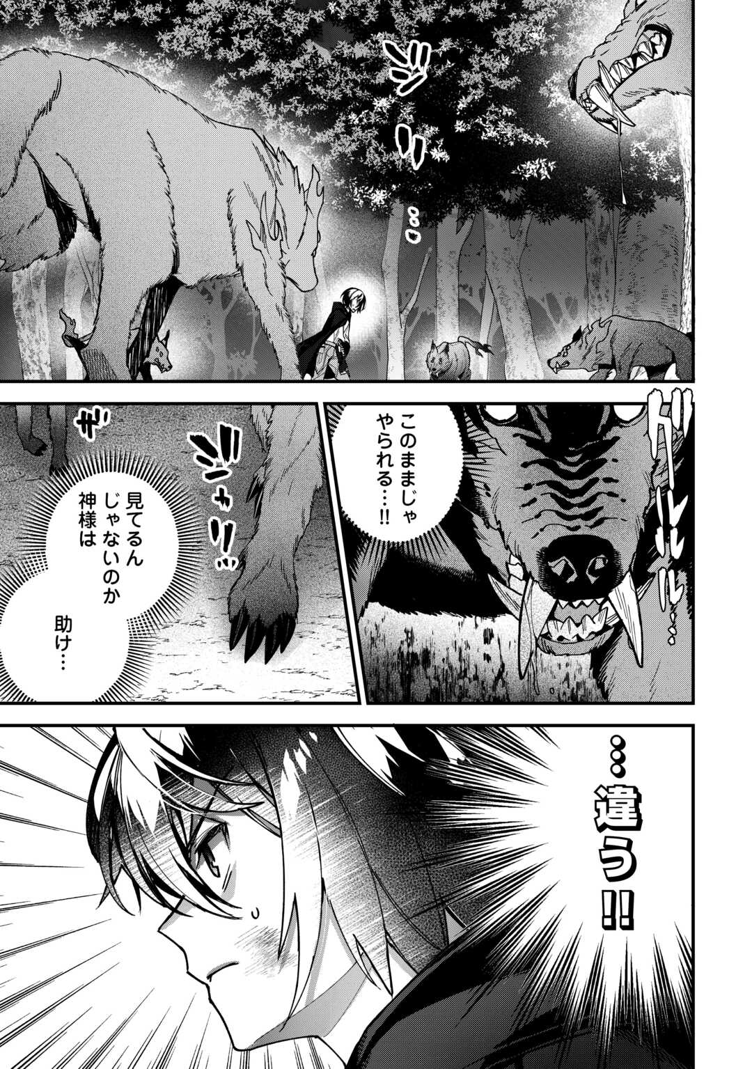 種族【半神】な俺は異世界でも普通に暮らしたい Chap 1 - Next Chap 2