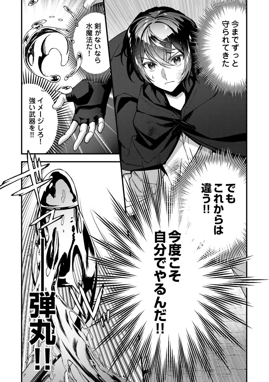 種族【半神】な俺は異世界でも普通に暮らしたい Chap 1 - Next Chap 2