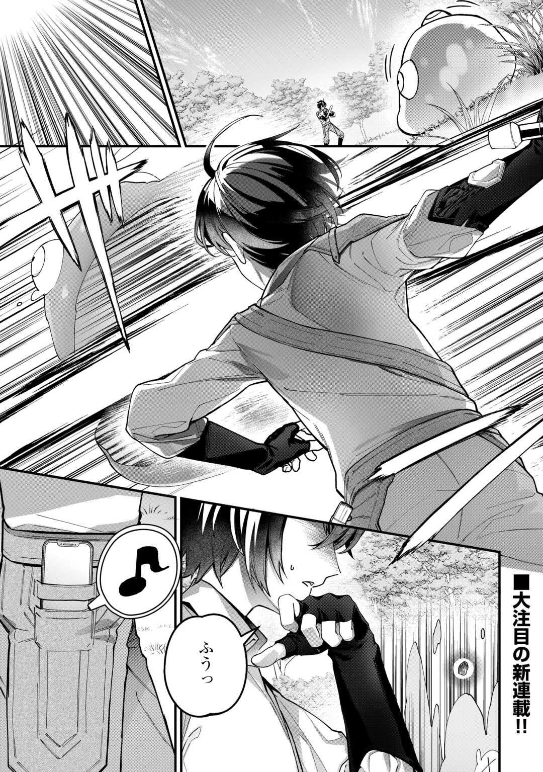 種族【半神】な俺は異世界でも普通に暮らしたい Chap 1 - Next Chap 2