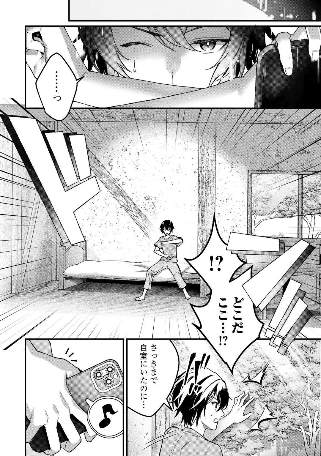 種族【半神】な俺は異世界でも普通に暮らしたい Chap 1 - Next Chap 2