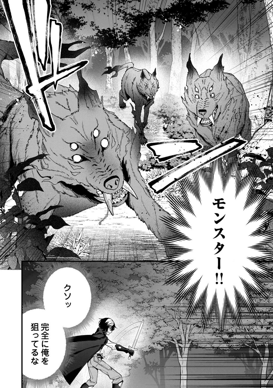 種族【半神】な俺は異世界でも普通に暮らしたい Chap 1 - Next Chap 2