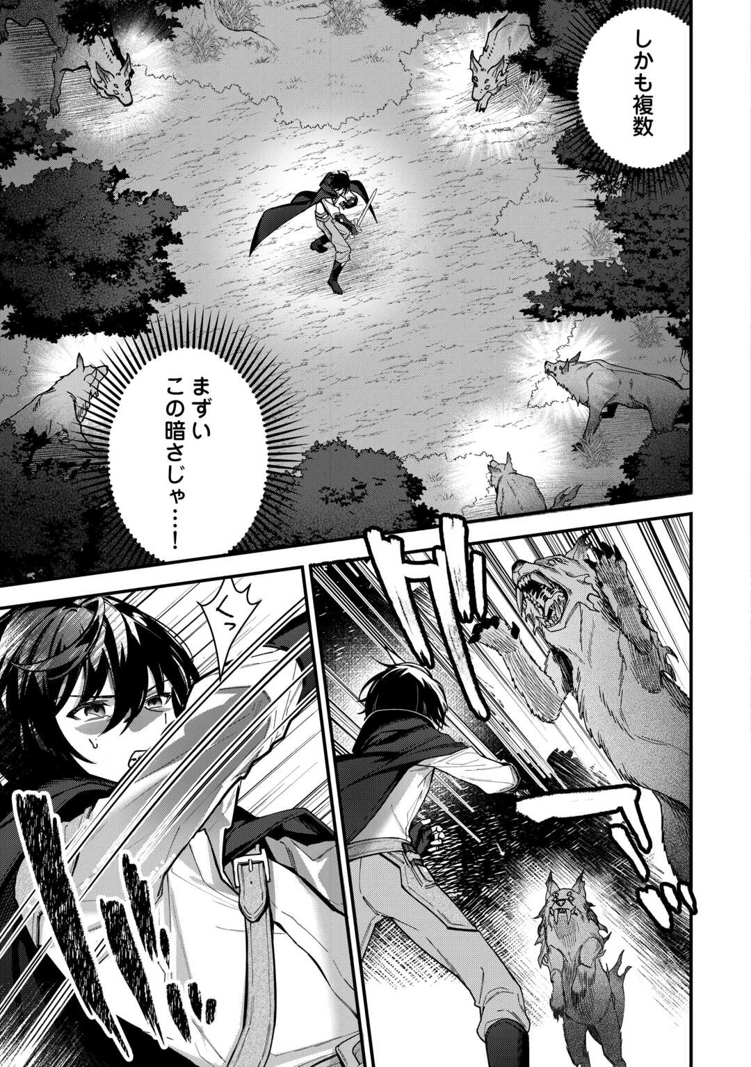 種族【半神】な俺は異世界でも普通に暮らしたい Chap 1 - Next Chap 2