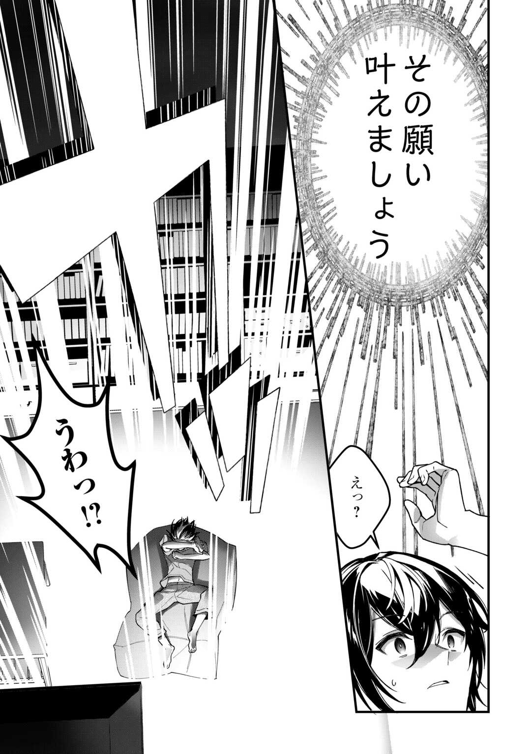 種族【半神】な俺は異世界でも普通に暮らしたい Chap 1 - Next Chap 2