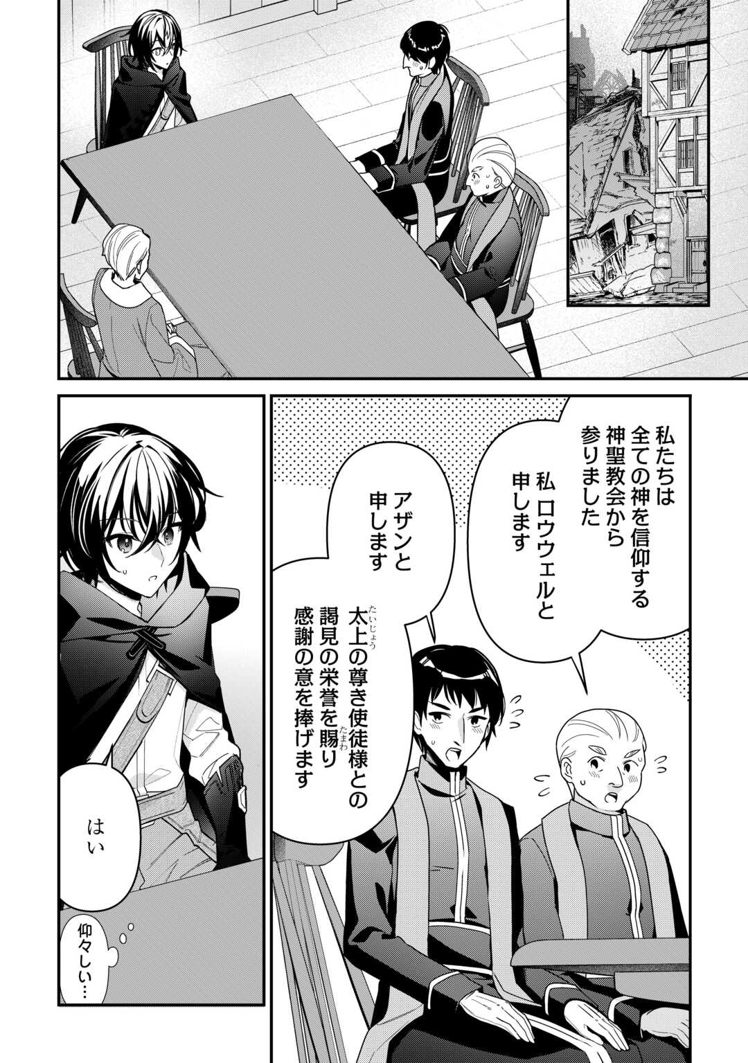 種族【半神】な俺は異世界でも普通に暮らしたい Chap 11 - Next Chap 12