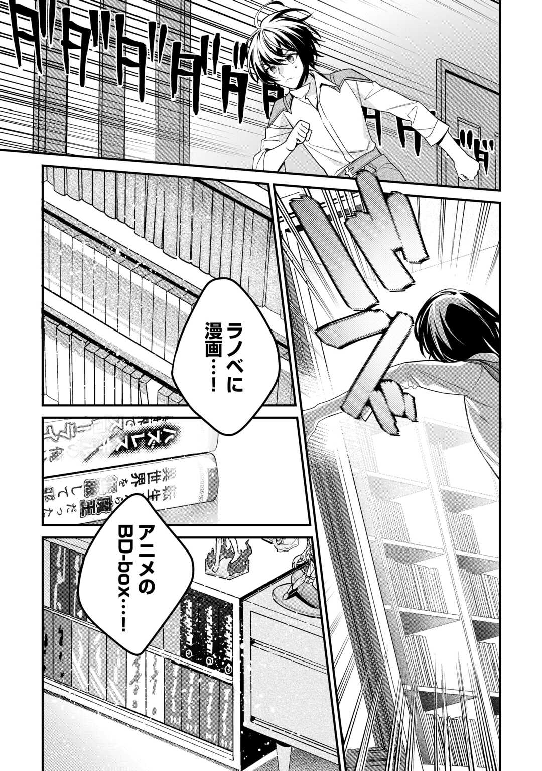 種族【半神】な俺は異世界でも普通に暮らしたい Chap 11 - Next Chap 12