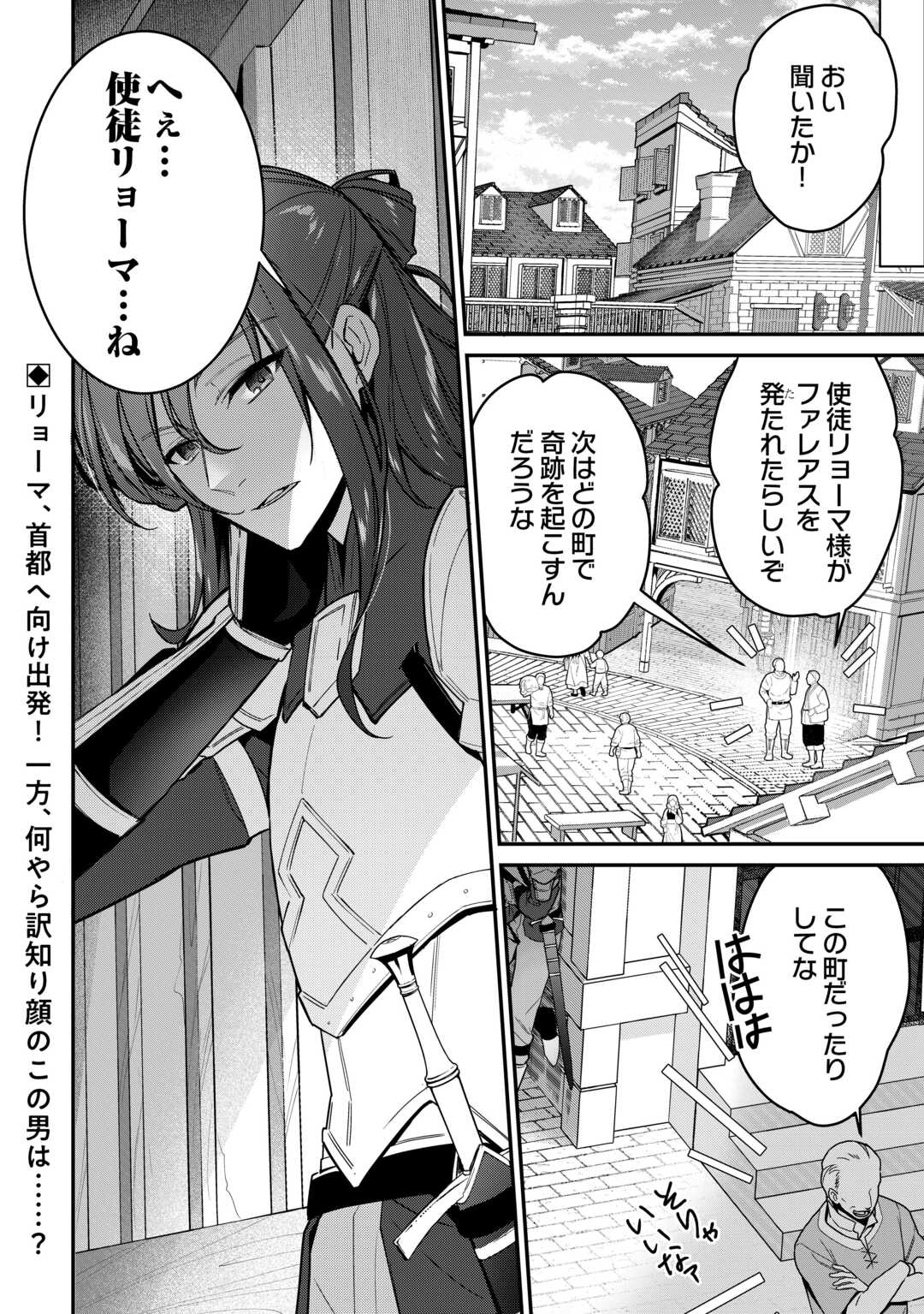 種族【半神】な俺は異世界でも普通に暮らしたい Chap 11 - Next Chap 12