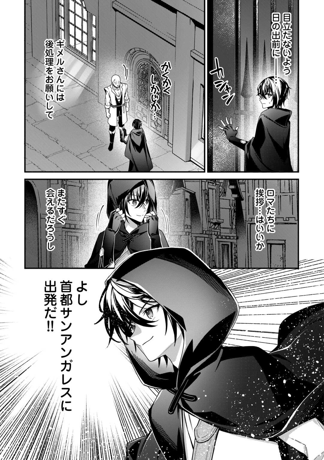 種族【半神】な俺は異世界でも普通に暮らしたい Chap 11 - Next Chap 12