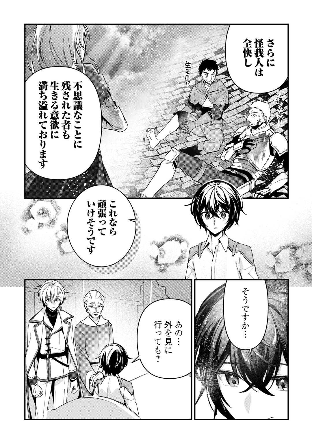 種族【半神】な俺は異世界でも普通に暮らしたい Chap 11 - Next Chap 12