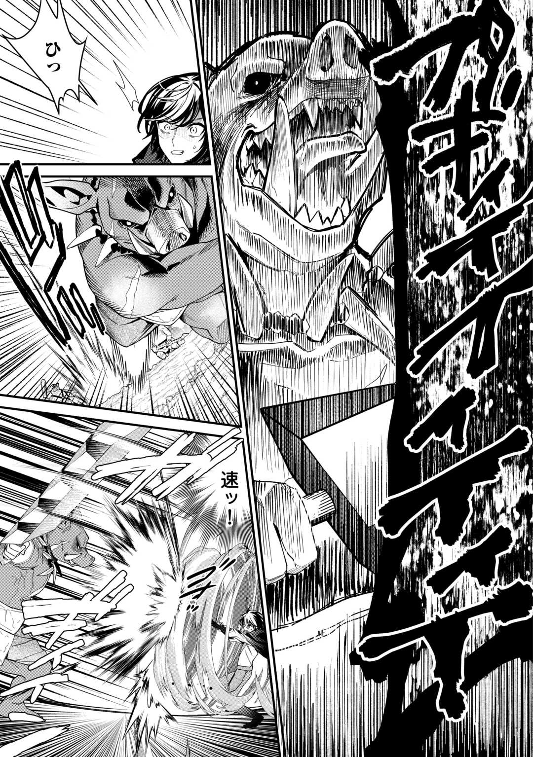 種族【半神】な俺は異世界でも普通に暮らしたい Chap 12 - Next Chap 13