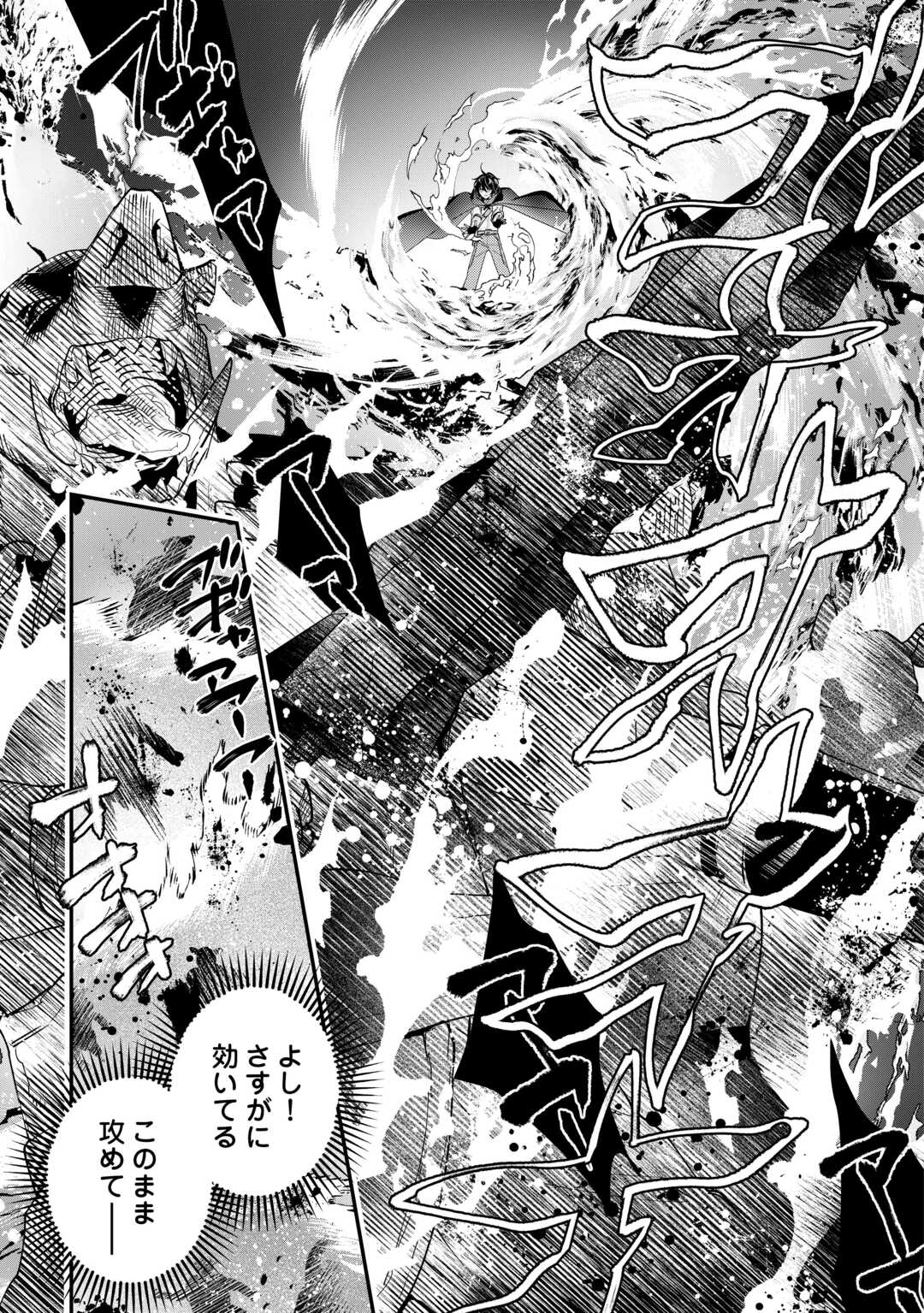 種族【半神】な俺は異世界でも普通に暮らしたい Chap 12 - Next Chap 13