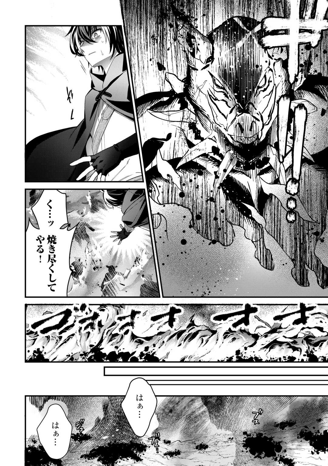 種族【半神】な俺は異世界でも普通に暮らしたい Chap 12 - Next Chap 13