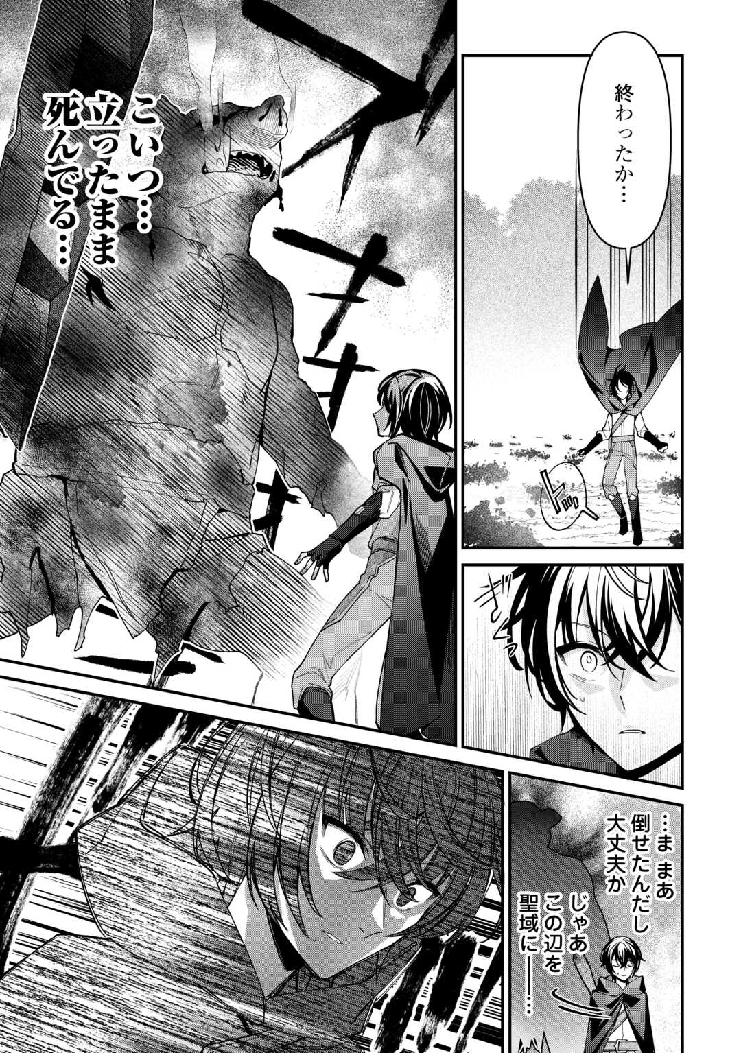 種族【半神】な俺は異世界でも普通に暮らしたい Chap 12 - Next Chap 13
