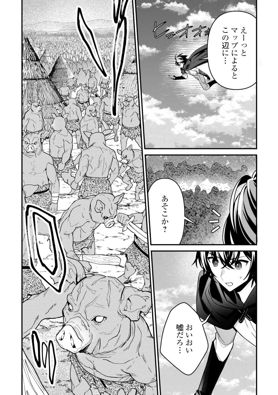 種族【半神】な俺は異世界でも普通に暮らしたい Chap 12 - Next Chap 13