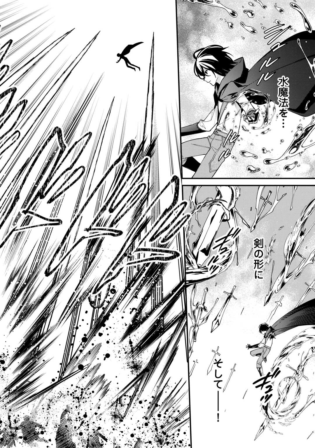 種族【半神】な俺は異世界でも普通に暮らしたい Chap 12 - Next Chap 13