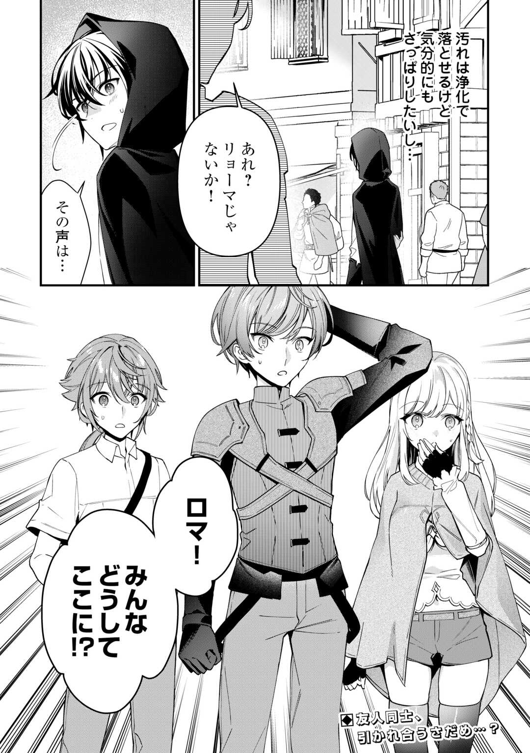 種族【半神】な俺は異世界でも普通に暮らしたい Chap 12 - Next Chap 13