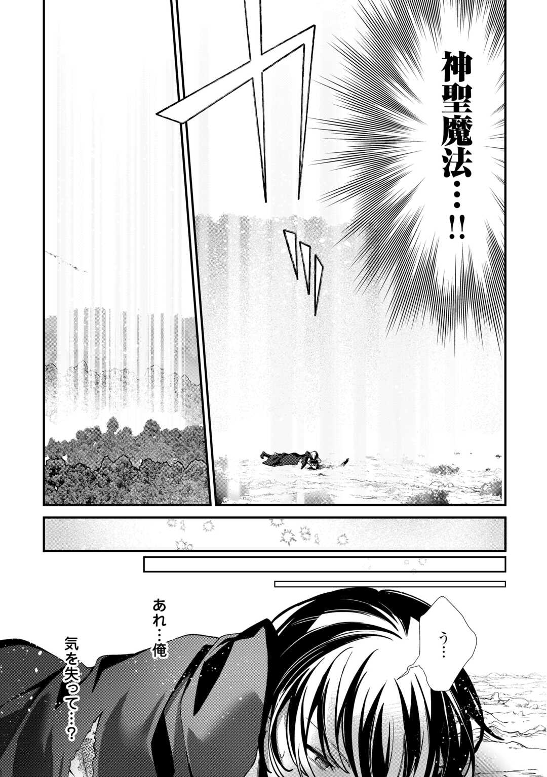 種族【半神】な俺は異世界でも普通に暮らしたい Chap 12 - Next Chap 13