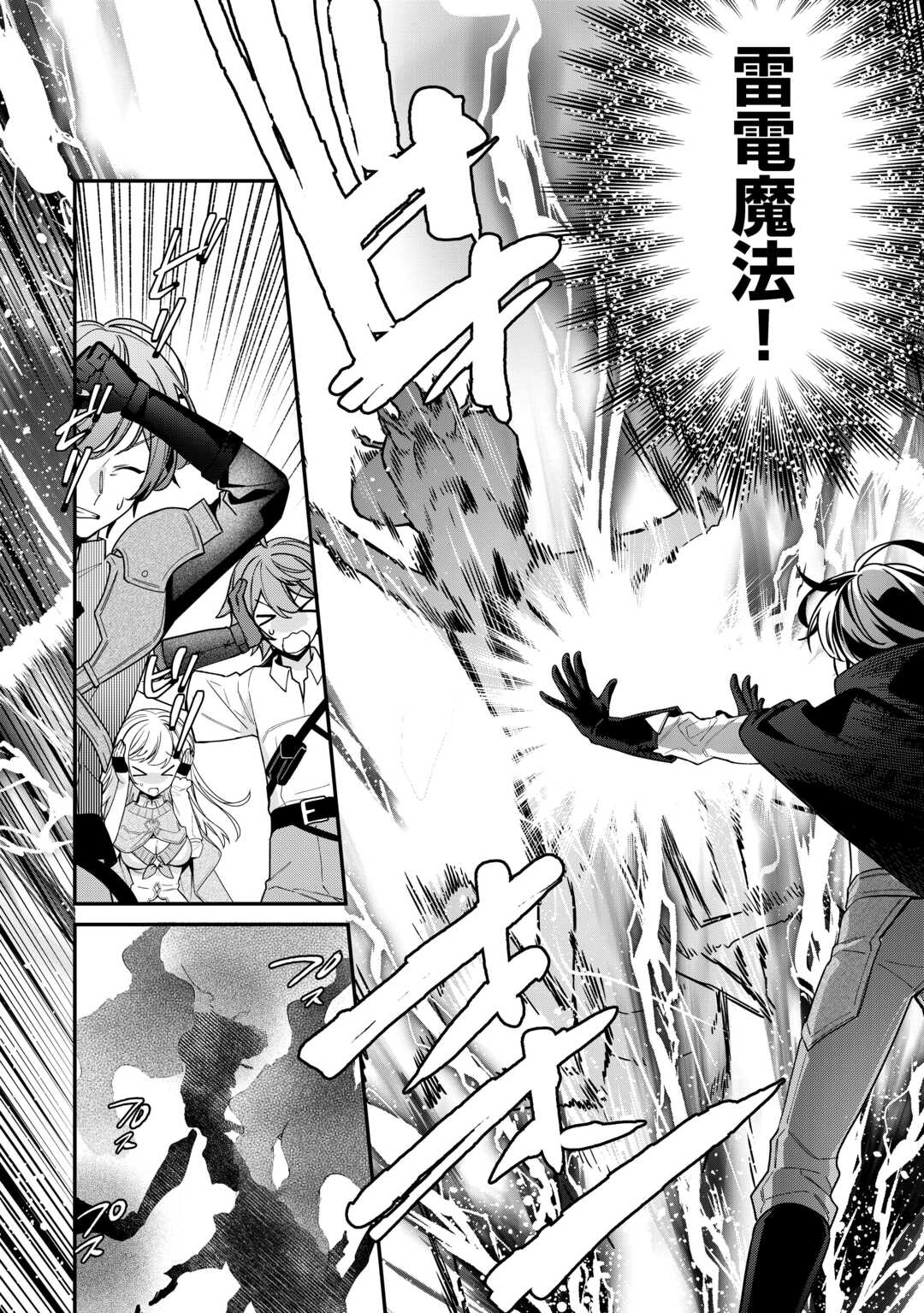 種族【半神】な俺は異世界でも普通に暮らしたい Chap 13 - Next Chap 14