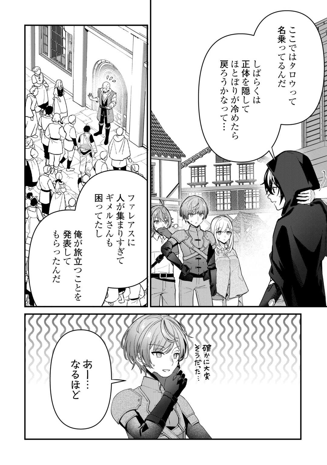 種族【半神】な俺は異世界でも普通に暮らしたい Chap 13 - Next Chap 14