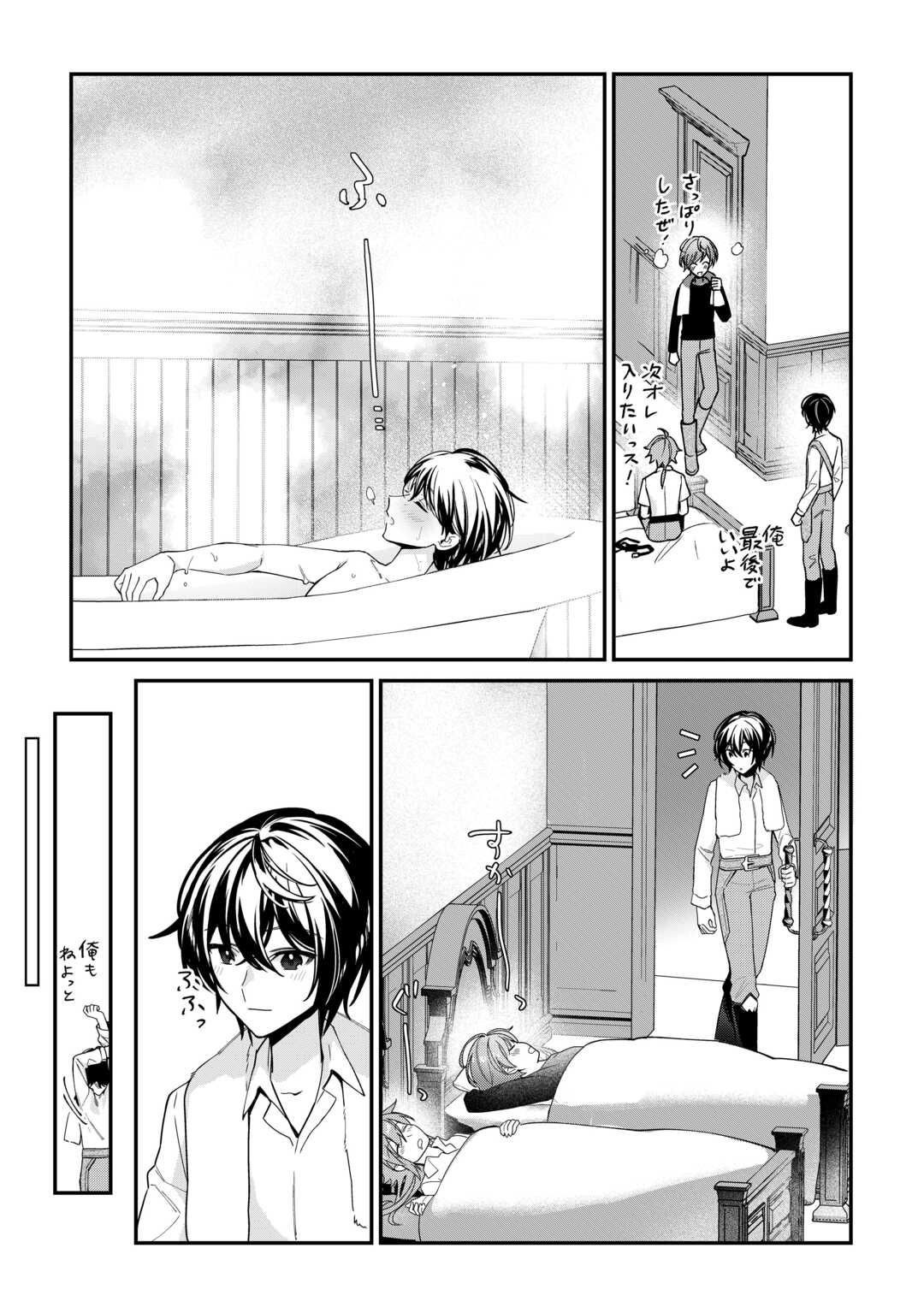 種族【半神】な俺は異世界でも普通に暮らしたい Chap 13 - Next Chap 14