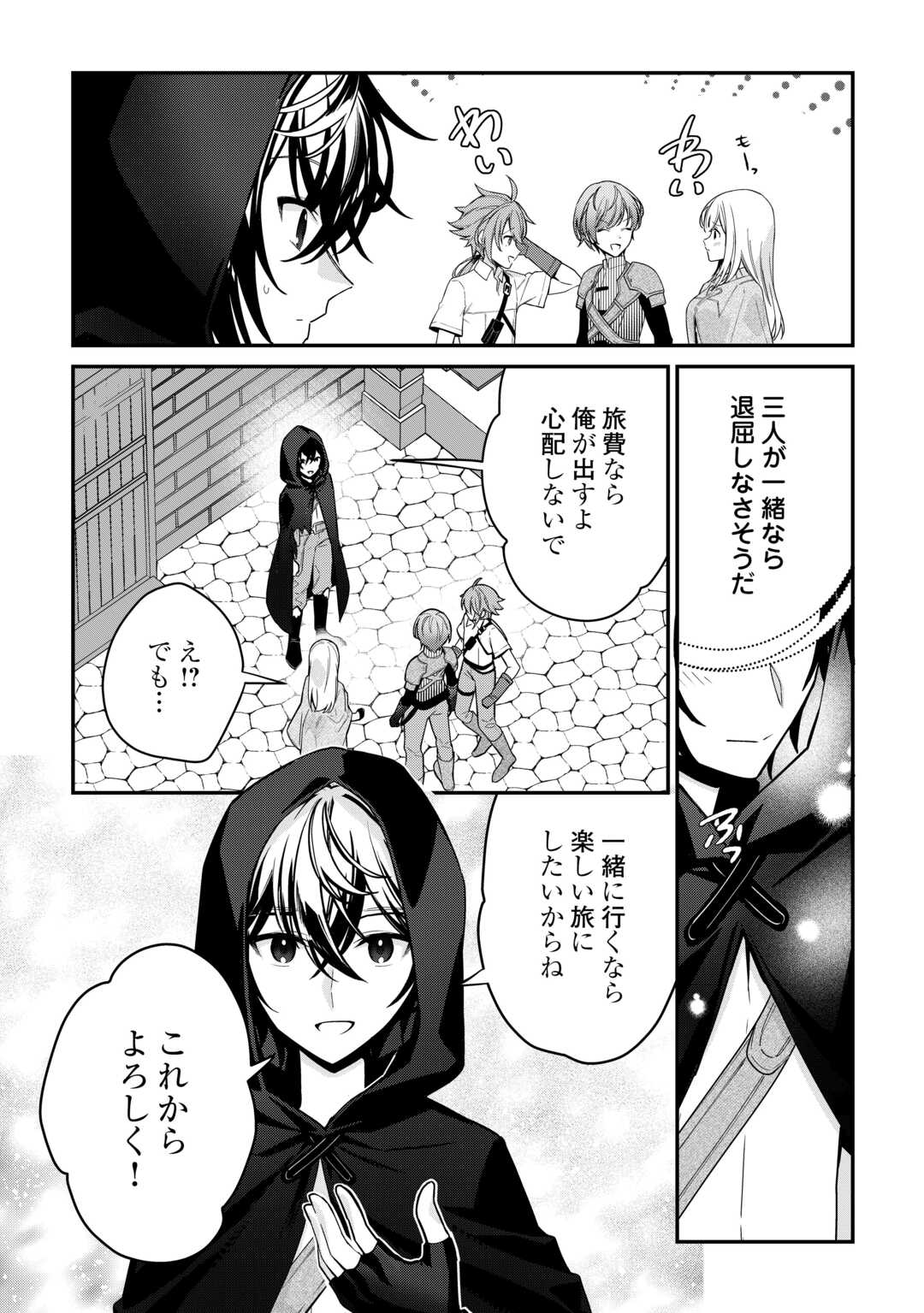 種族【半神】な俺は異世界でも普通に暮らしたい Chap 13 - Next Chap 14