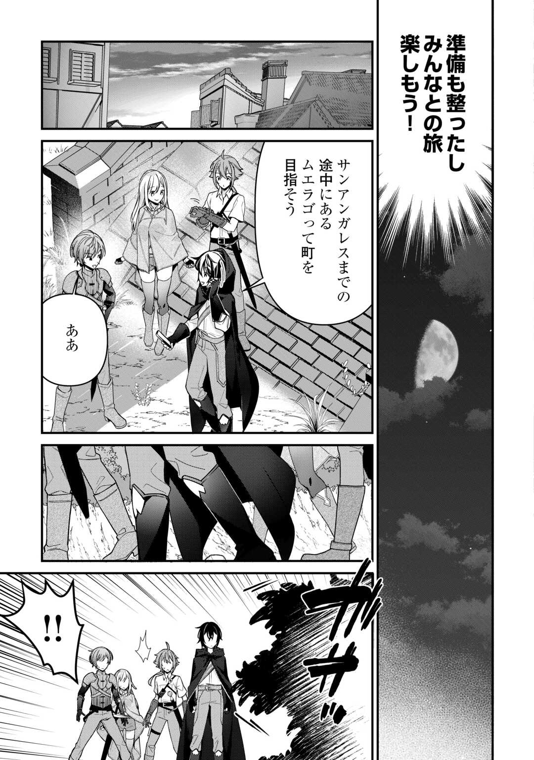 種族【半神】な俺は異世界でも普通に暮らしたい Chap 13 - Next Chap 14