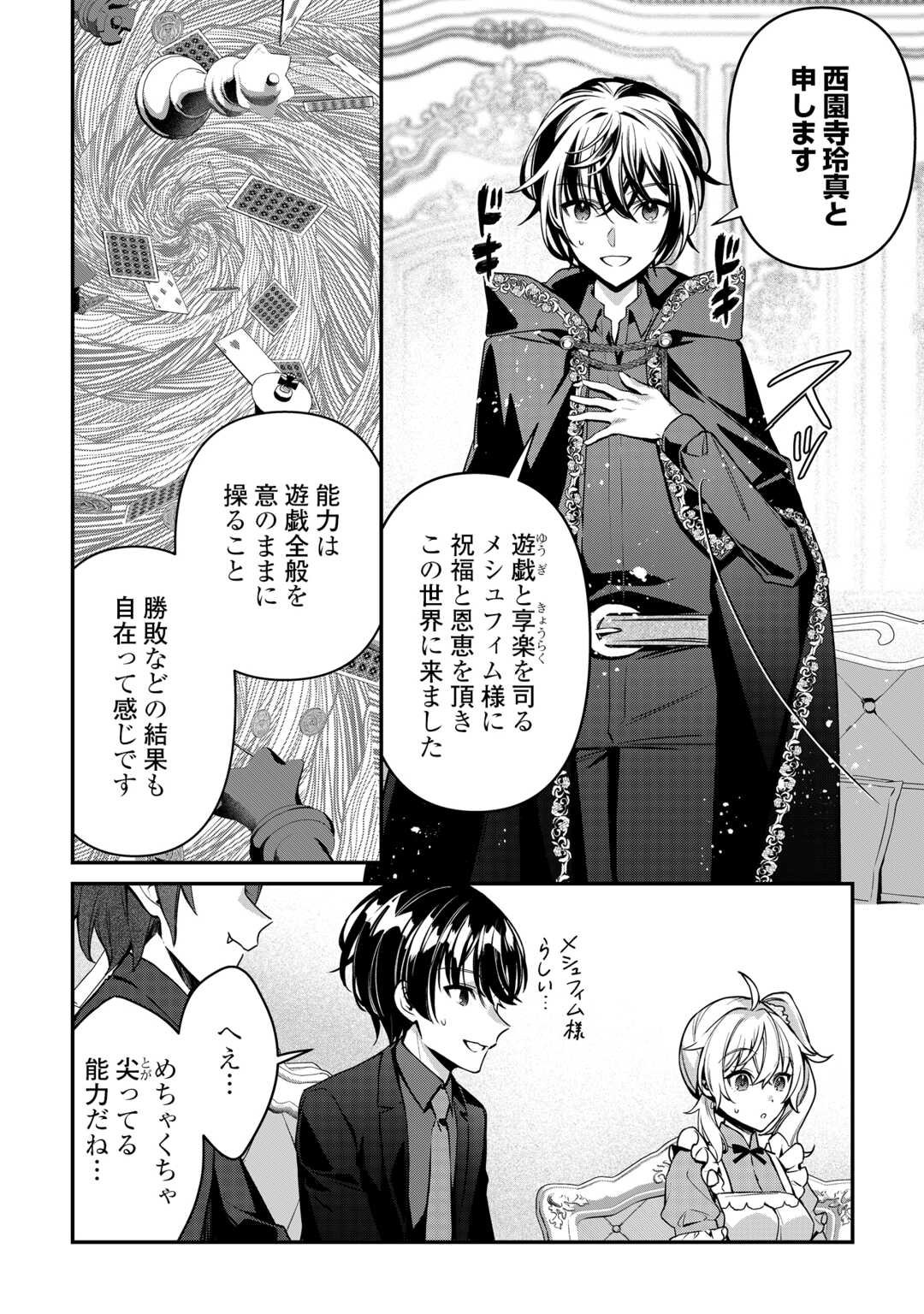 種族【半神】な俺は異世界でも普通に暮らしたい Chap 20 - Next Chap 21