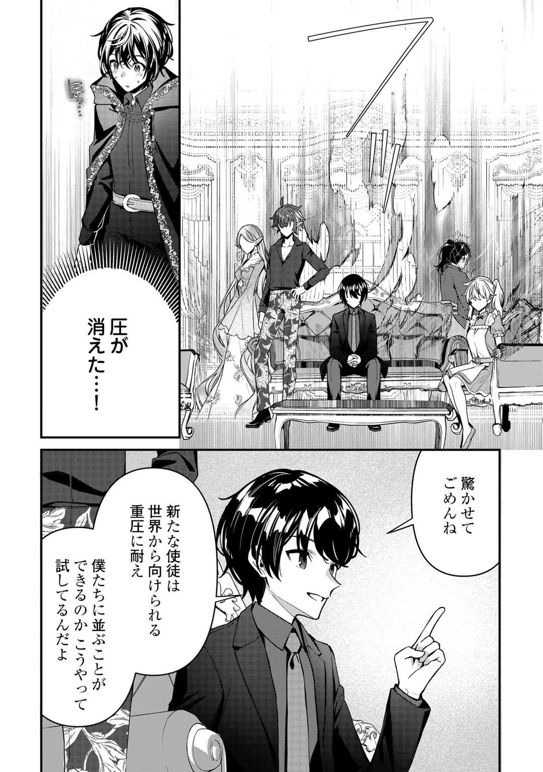 種族【半神】な俺は異世界でも普通に暮らしたい Chap 20 - Next Chap 21