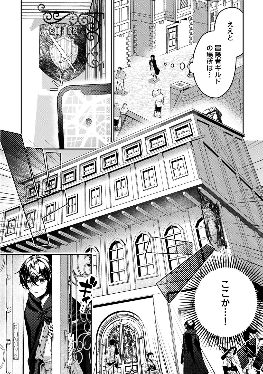 種族【半神】な俺は異世界でも普通に暮らしたい Chap 2 - Next Chap 3