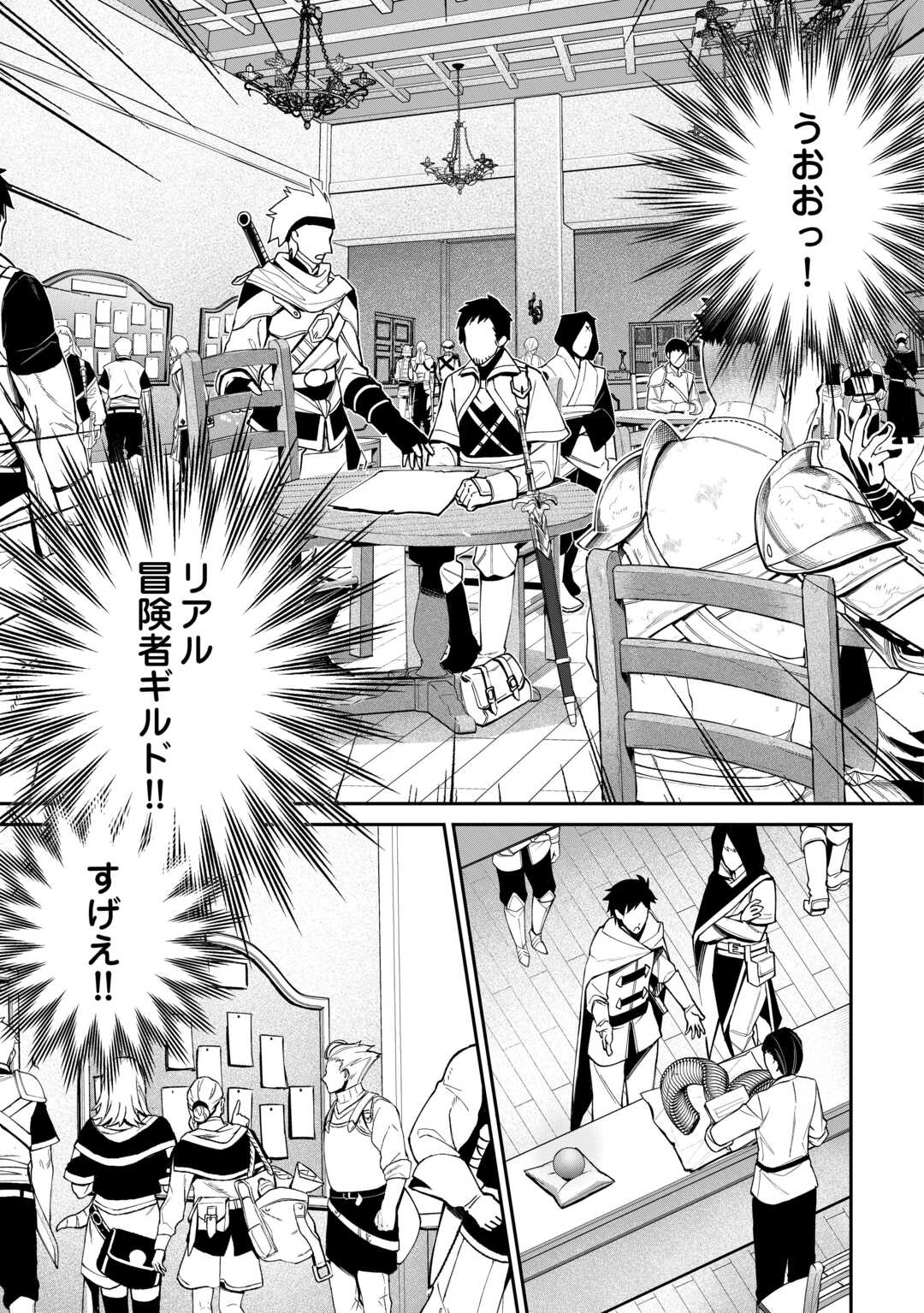 種族【半神】な俺は異世界でも普通に暮らしたい Chap 2 - Next Chap 3